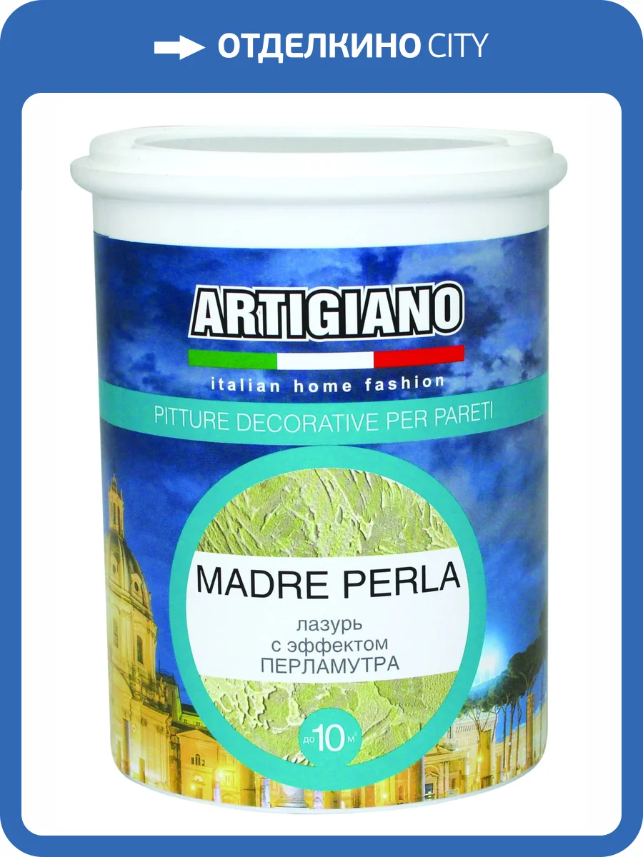 Лазурь Artigiano Madre Perla 1 л фото 2