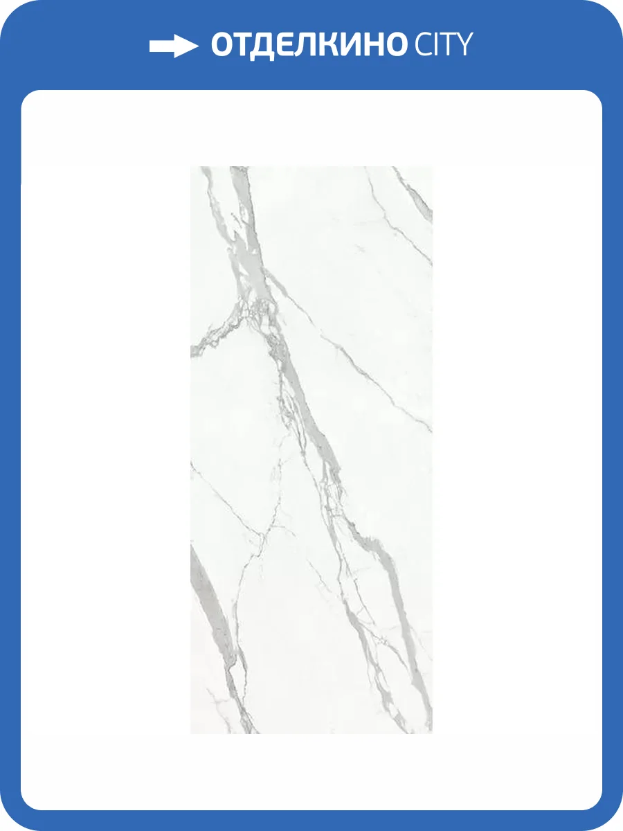 Керамогранит Vallelunga Grandiosa VGR2SS Statuario Satin 120x280 фото 2