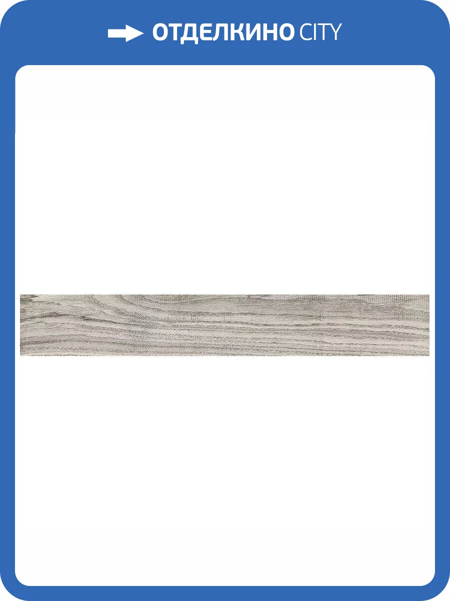 Керамогранит Rondine Group RHS Living J86023 Tortora 15x100 фото 13