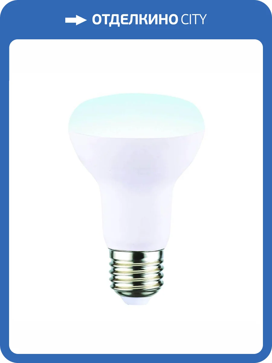 Лампа светодиодная рефлекторная Volpe Norma LED-R63-11W/4000K/E27/FR/NR фото 2