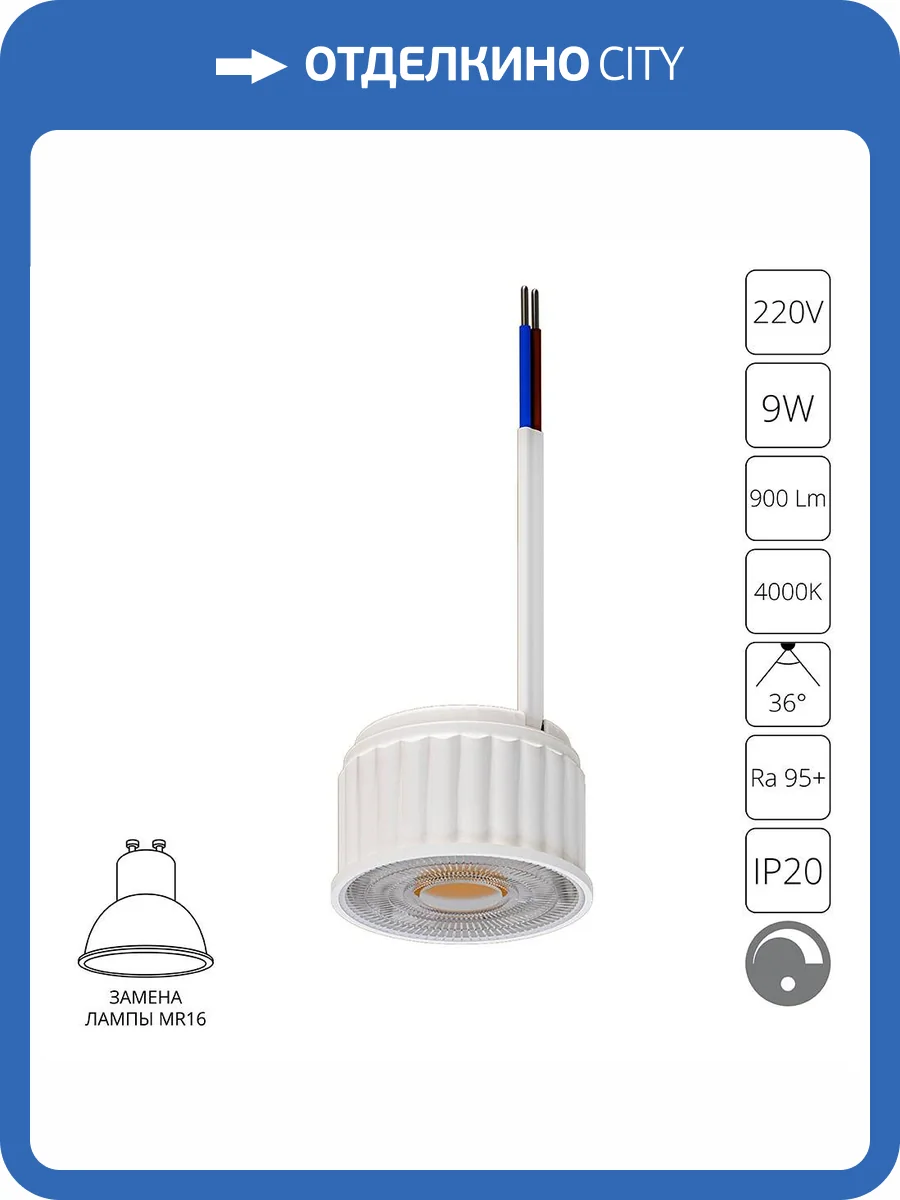 Светодиодный модуль диммируемый Arte Lamp Ore A22091-4K фото 2