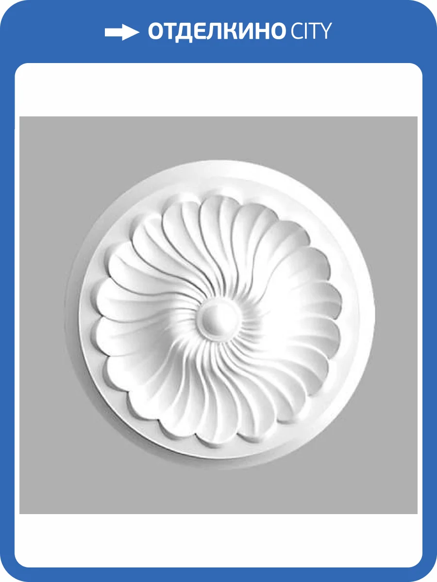 Розетка потолочная DECOMASTER DR-12 31x31x5.8 фото 2