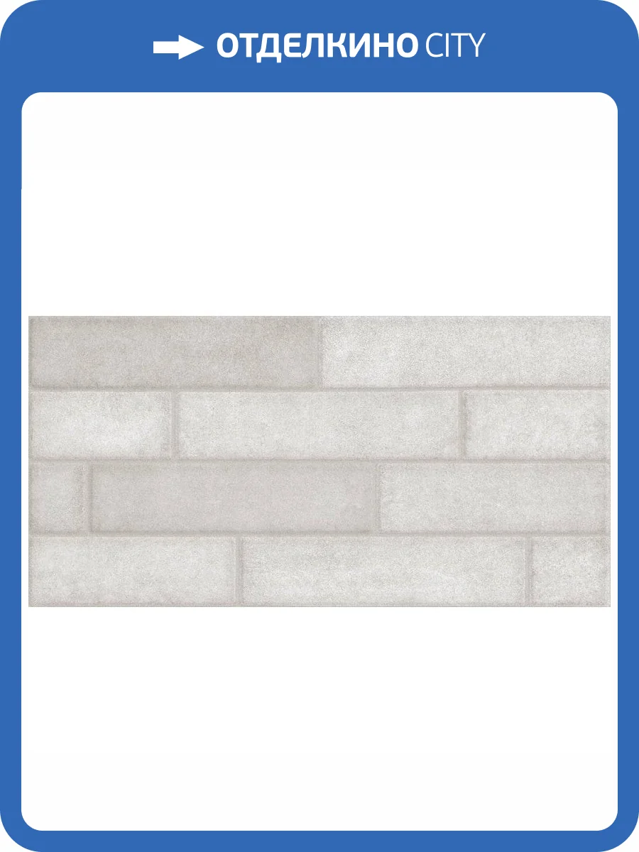 Керамическая плитка Global Tile Urban GT155VG Brick Серый 30x60 фото 3