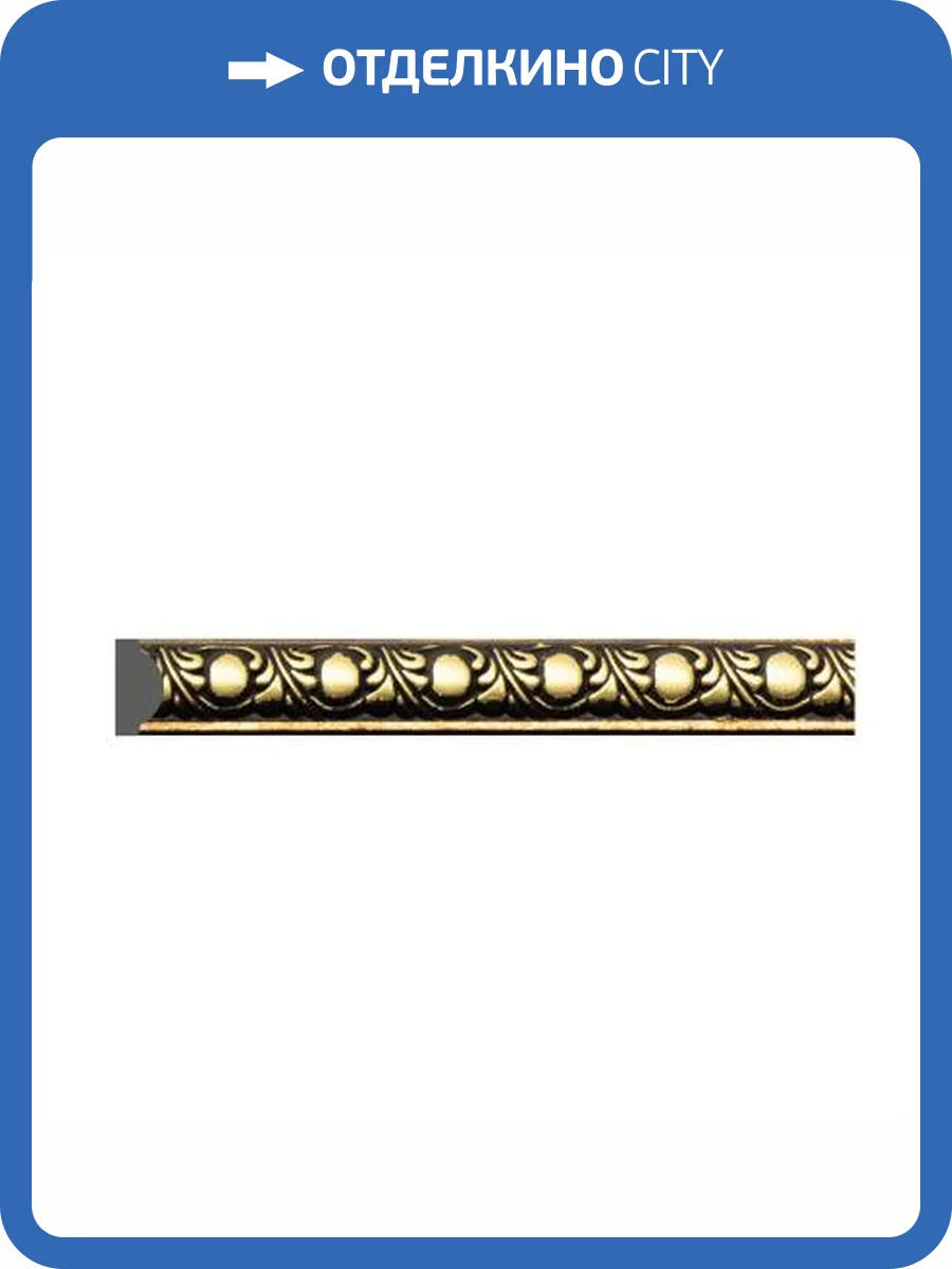 Молдинг DECOMASTER 130C-57A 240x1.5x0.8 фото 4