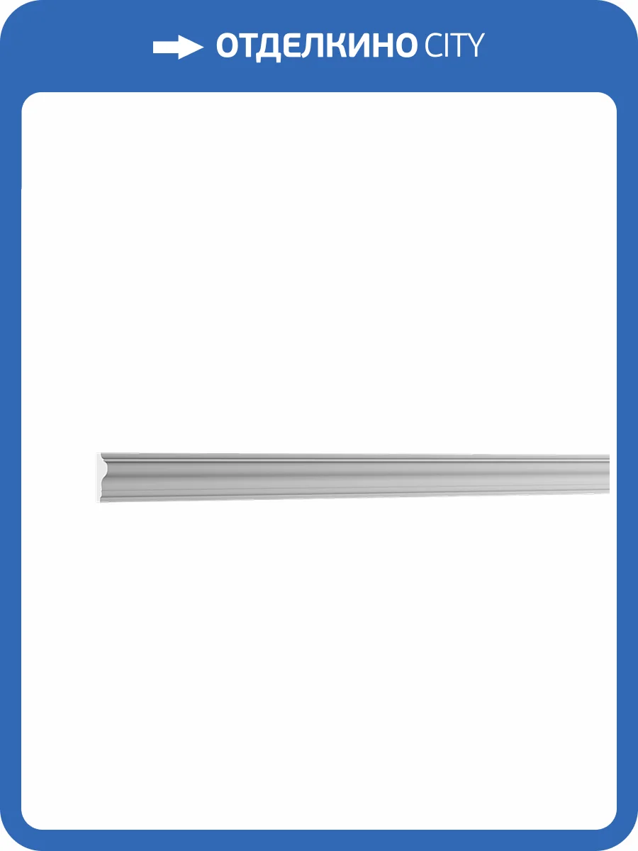 Молдинг Европласт U.6.51.413 200x1x2.1 фото 4