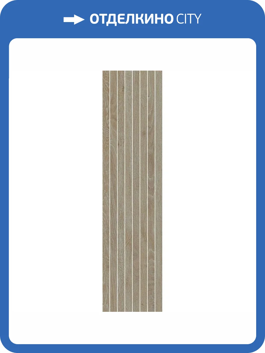 Декор Italon Вандефул Лайф 610110000759 Пэппер Татами 20x80 фото 2