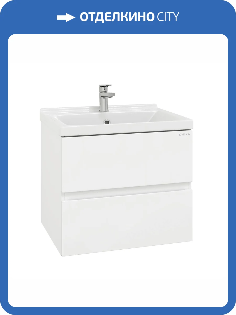 Тумба под раковину Onika Эвада 60 подвесная, белая фото 4