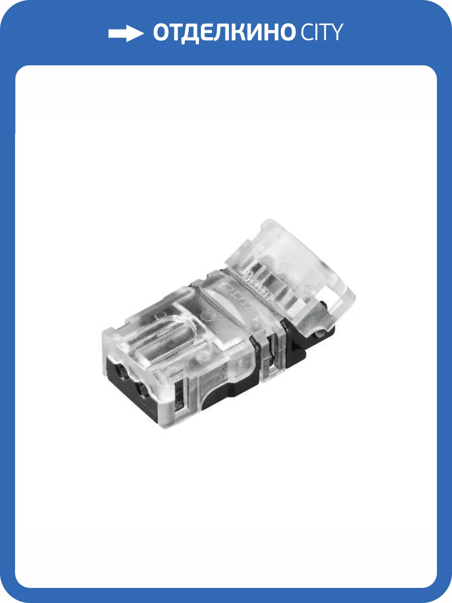 Соединитель лент линейный Arlight 32235 фото 7