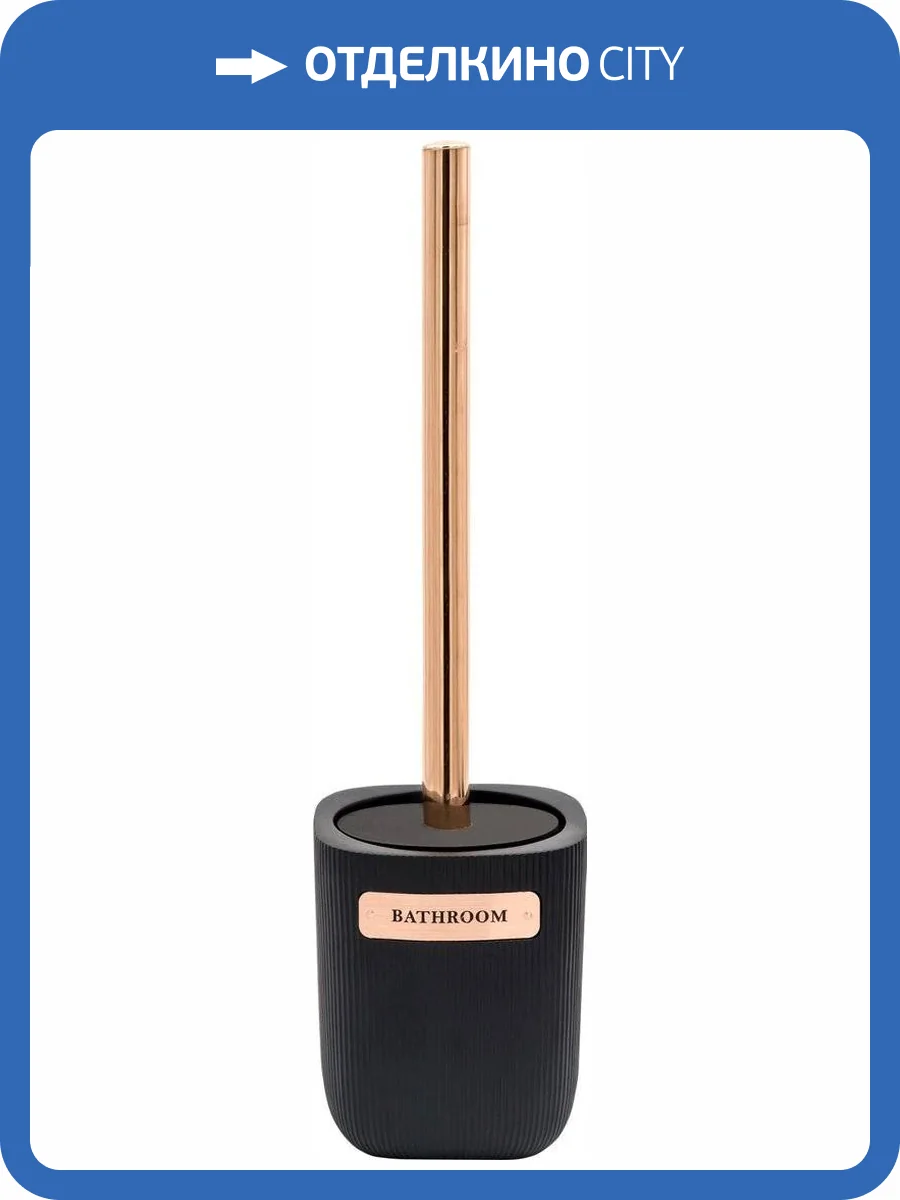 Ершик Ridder Kelsey 2242410 черный фото 3