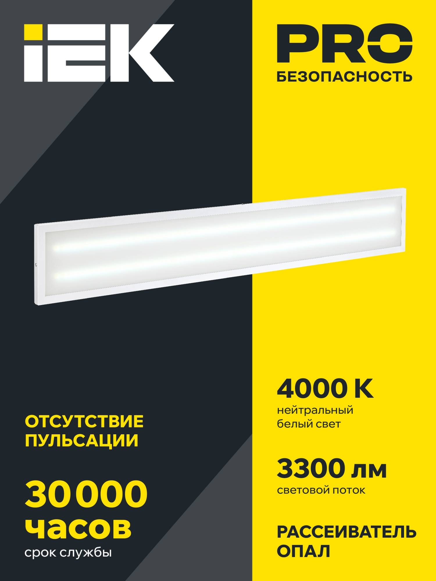 Встраиваемый светодиодный светильник IEK ДВО 6567-O LDVO3-6567-36-4000-K01 фото 4