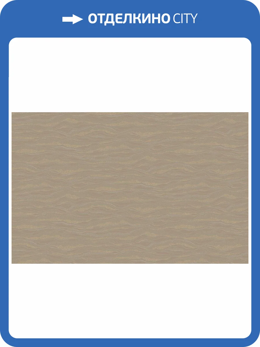 Обои флизелиновые Loymina Equator QTR6 012/1 фото 2