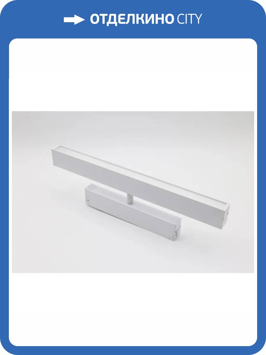 Трековый линейный светодиодный светильник Aployt Magnetic track 220 APL.0203.11.18 фото 12