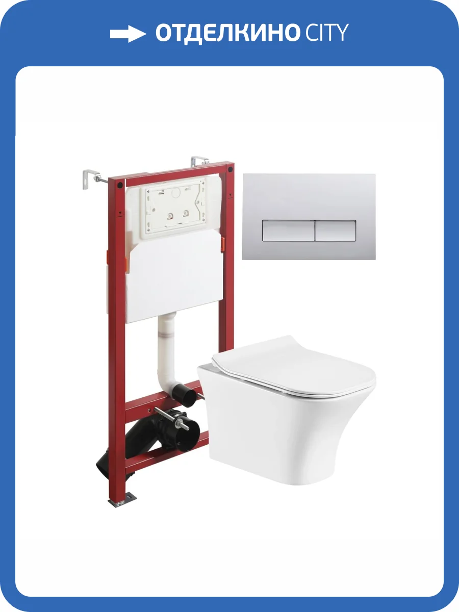 Унитаз с инсталляцией Orange CI02-100W+APB200 безободковый, с крышкой-сиденьем микролифт, с кнопкой, кнопка хром фото 11