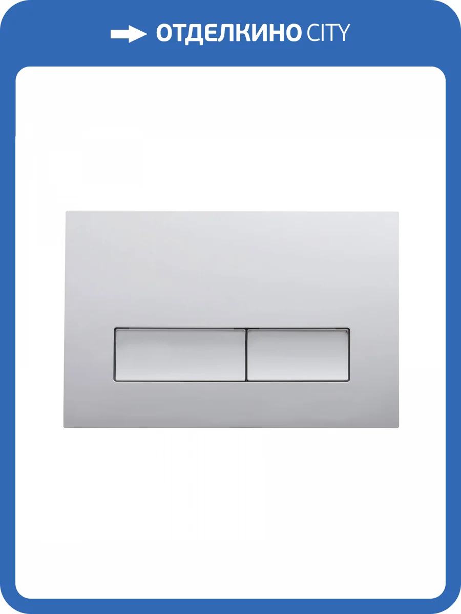 Кнопка смыва Wonzon & Woghand WW-IB224-CR механическая, хром фото 3