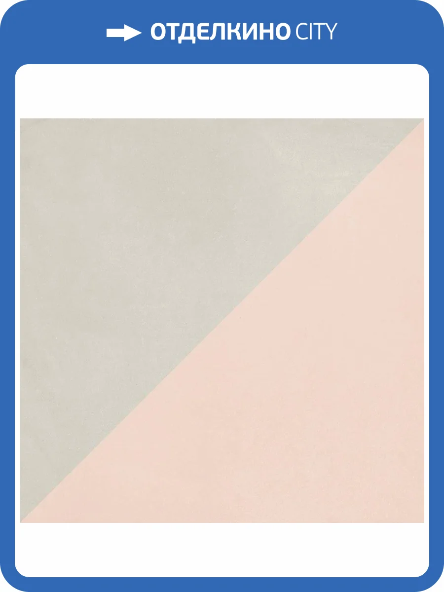 Керамогранит 41ZERO42 Futura 4100527 Half Rose 15x15 фото 2