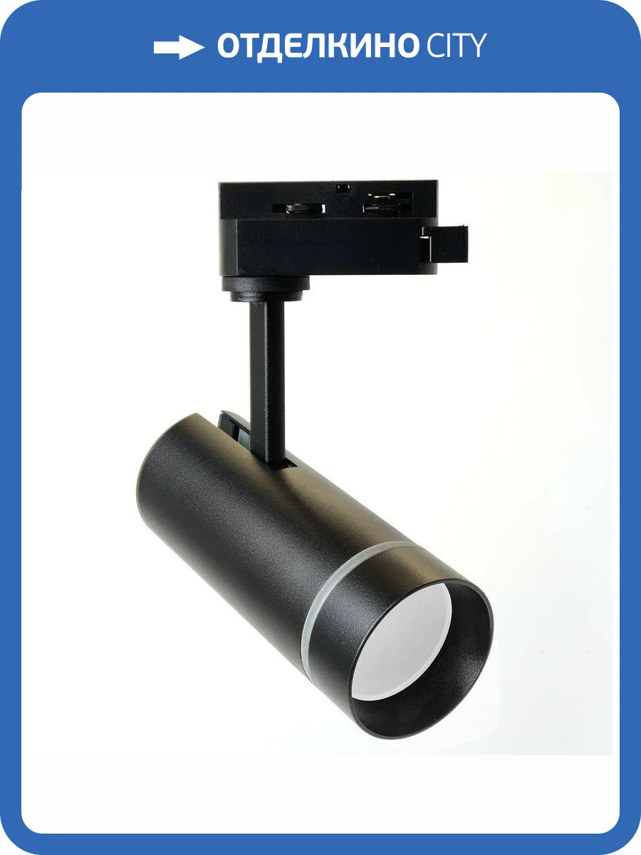 Трековый светодиодный светильник Feron Luna 51009 фото 5