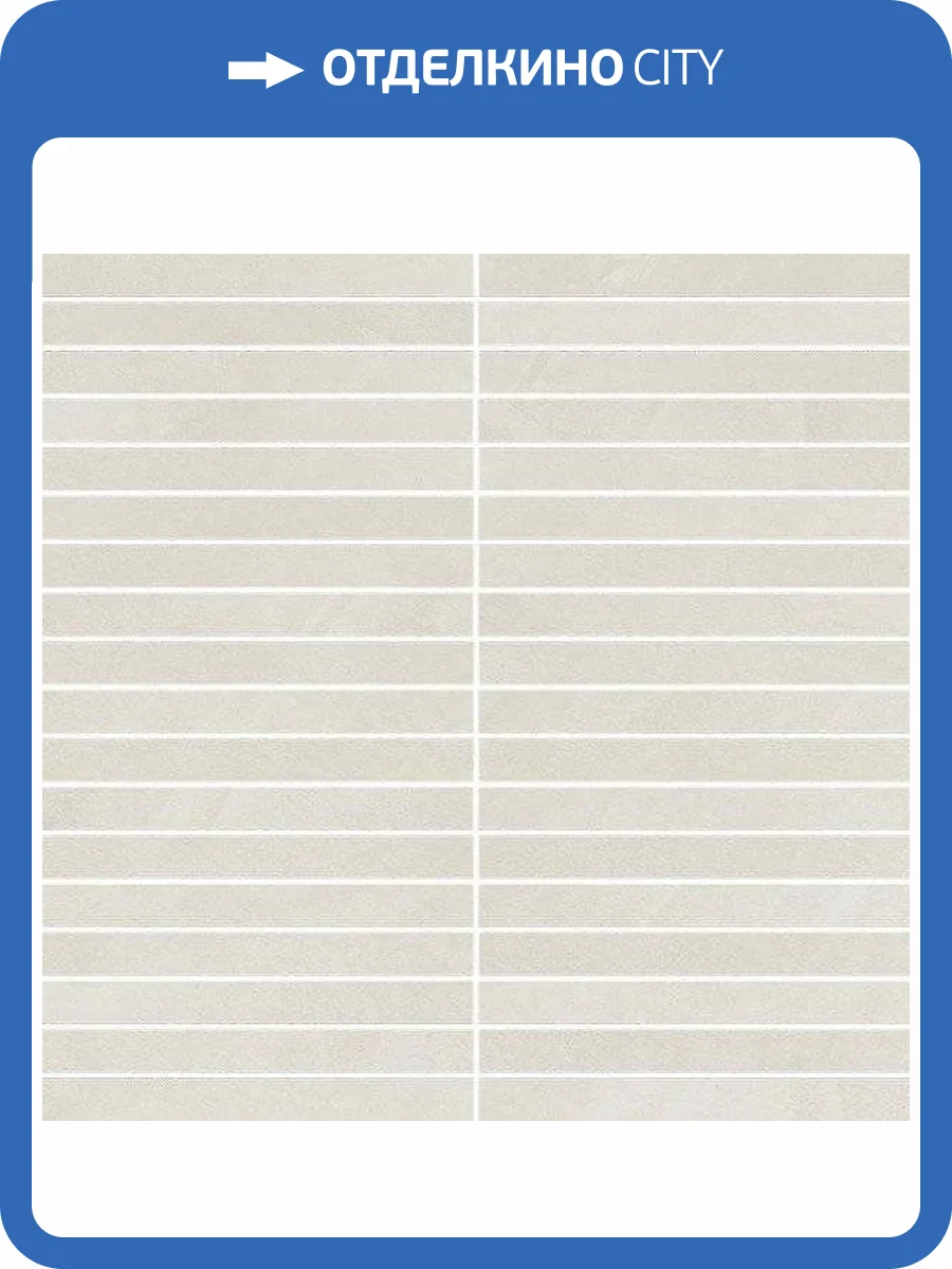 Мозаика Italon Continuum 610110001025 Polar Mosaico Strip 30x30 фото 2