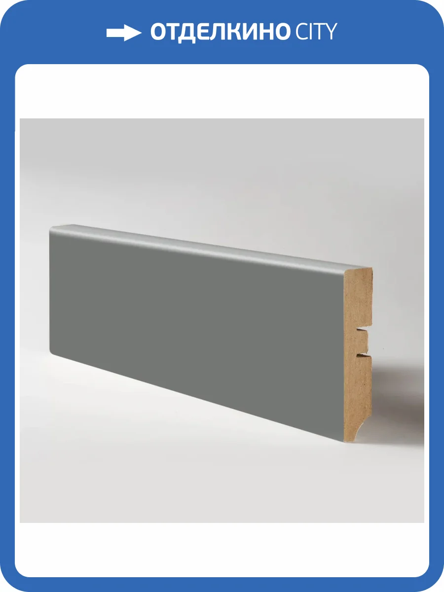 Напольный плинтус ProfBuild PLMDF11 A-1 Темно-Серый 2070x80x16 фото 4
