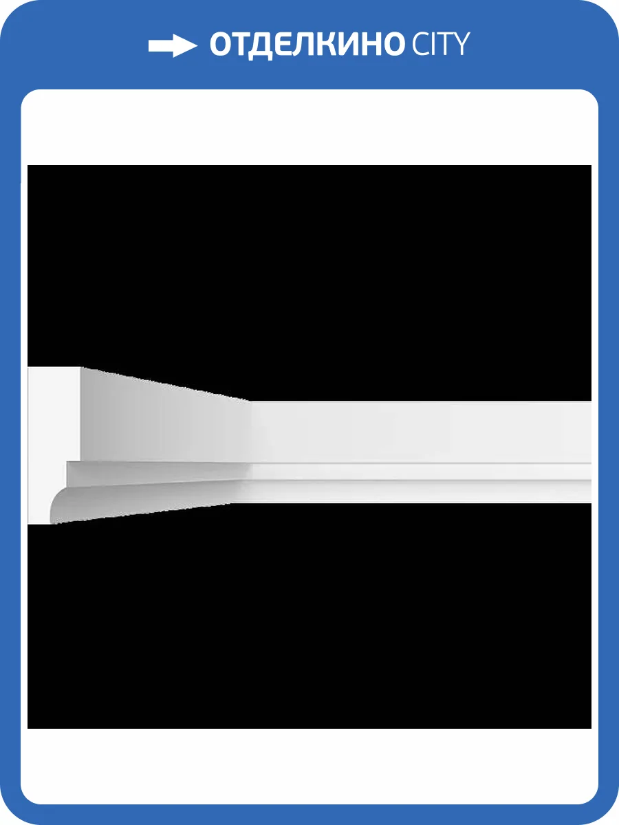 Молдинг Artpole SMG156 80x1x3 фото 2