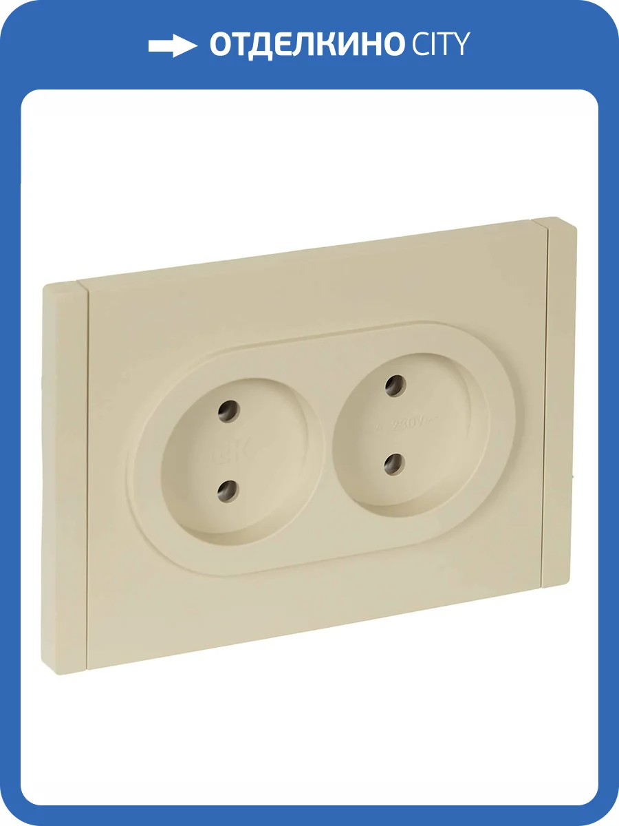Розетка 2-местная IEK Forte&Piano FP-R20-10-1-K10 ваниль фото 7