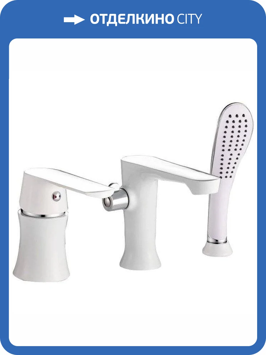 Смеситель на борт ванны Haiba HB80804 фото 3