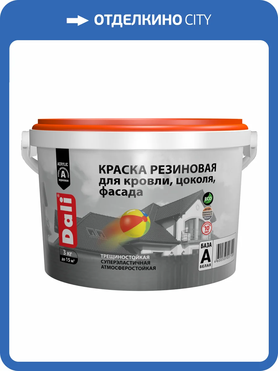 Краска резиновая трещиностойкая Dali красная 3 кг фото 2