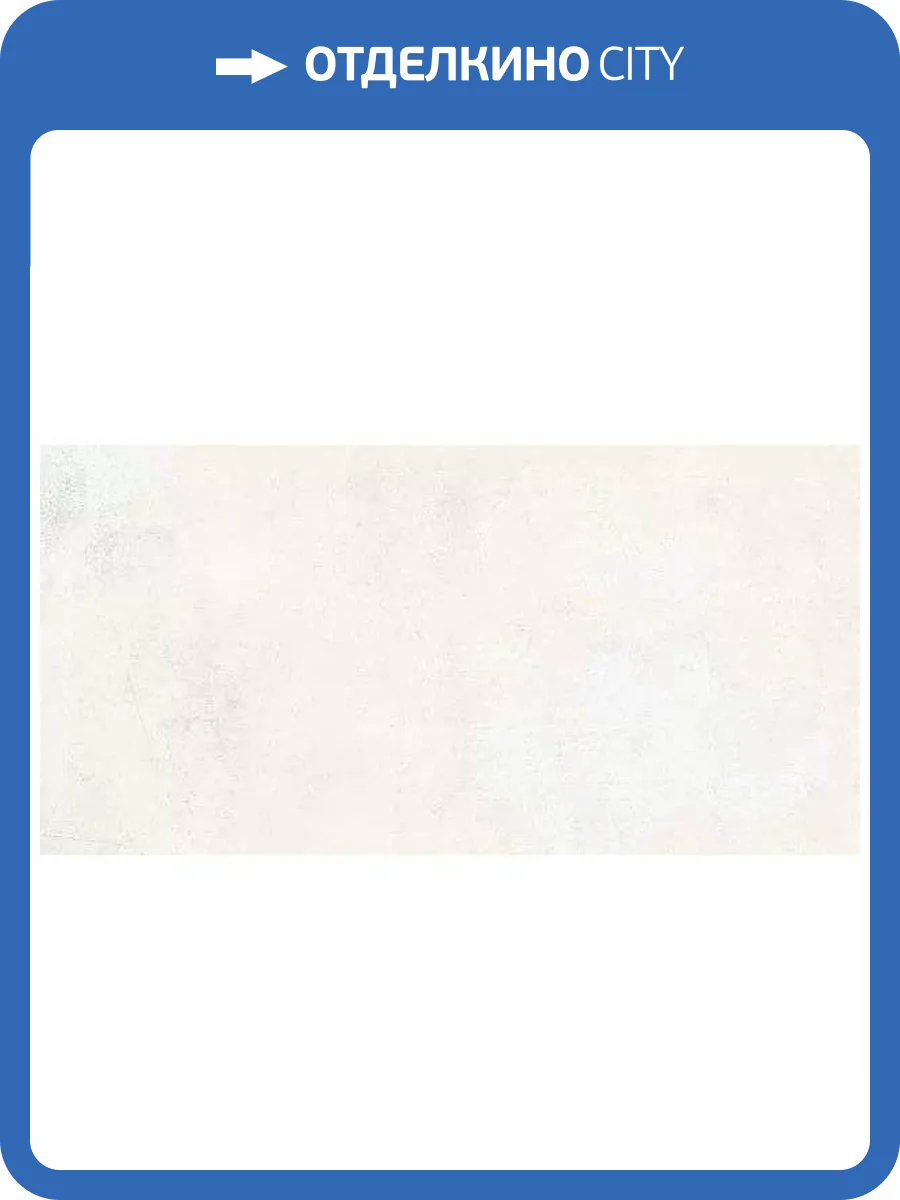 Керамогранит Kerranova Fabrika K-2017/MR White 60x120 фото 12