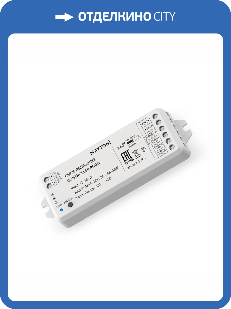 Контроллер Lighting control Union 1122 фото 2