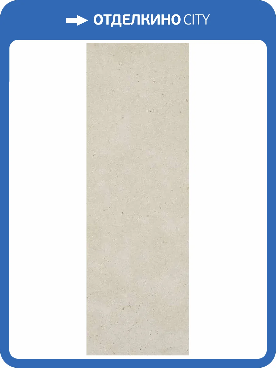 Керамическая плитка FAP Ceramiche Materia Pura fTW9 Beige Matt RT 30.5x91.5 фото 27