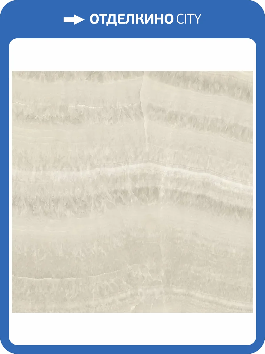 Керамическая плитка Baldocer Coliseum Ivory 44.7x44.7 фото 4