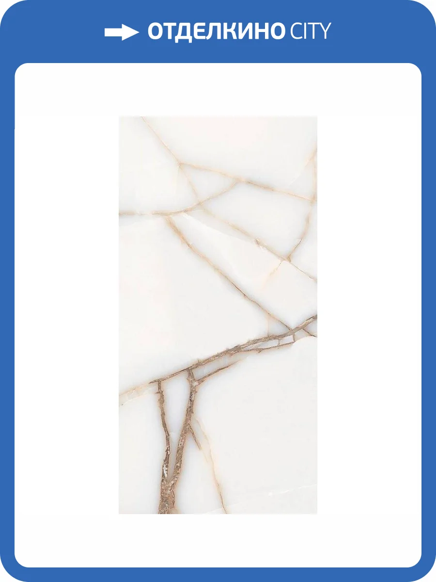 Керамогранит Bluezone Favorite Onyx White Glossy 60x120 фото 2