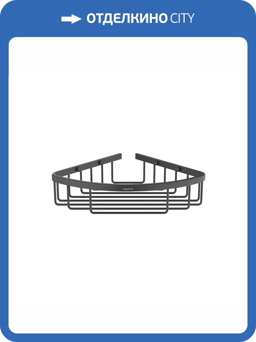 Угловая полка Aquatek AQ4906MB черный матовый фото 6