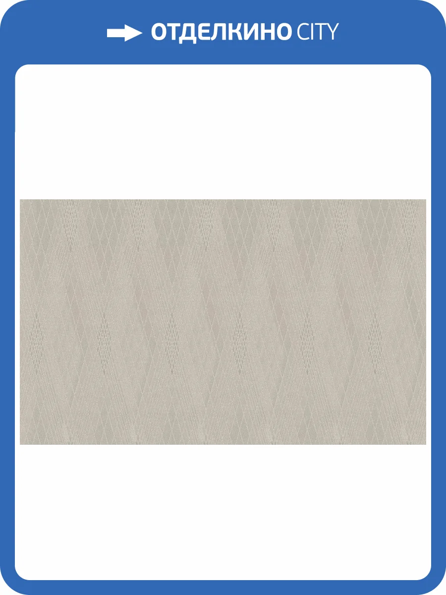 Обои виниловые Gianfranco Ferre Home III 62085 фото 3