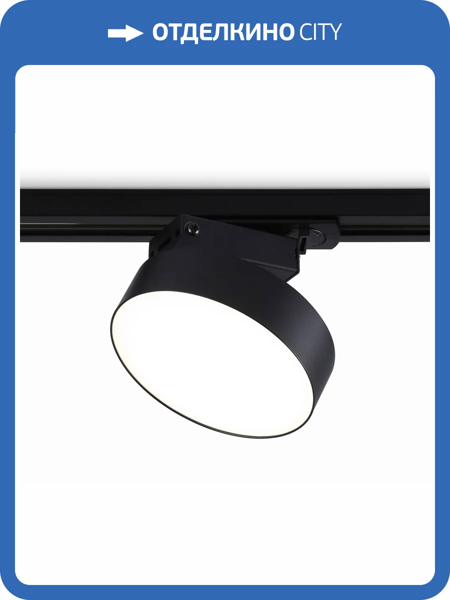 Трековый светодиодный светильник Ambrella Light Track System GL6842 фото 4