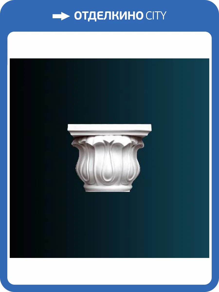 Капитель колонны Перфект N1018-3W 35x35x27.5 фото 2