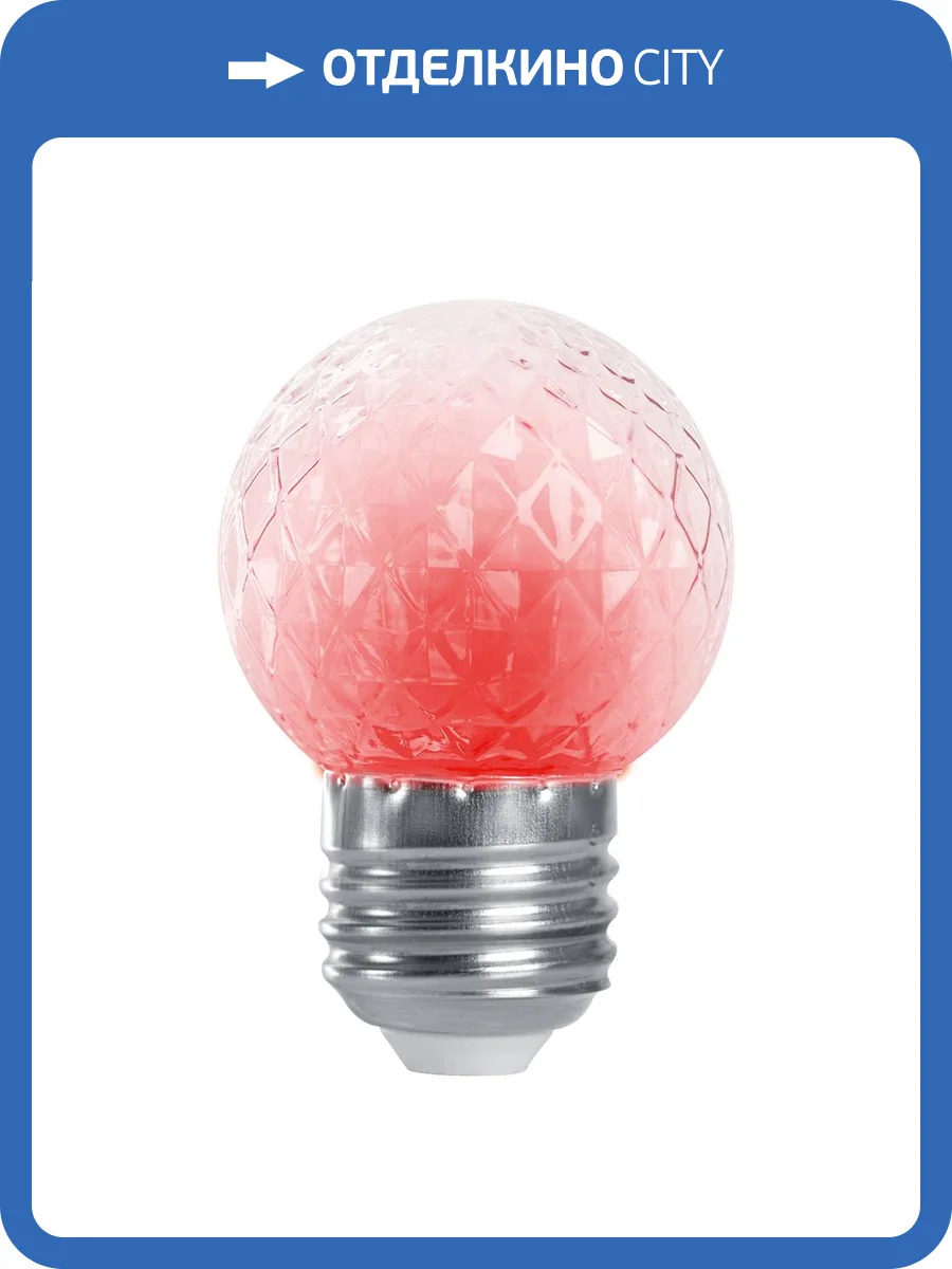 Лампа-строб светодиодная Feron E27 1W красный прозрачная LB-377 38210 фото 3