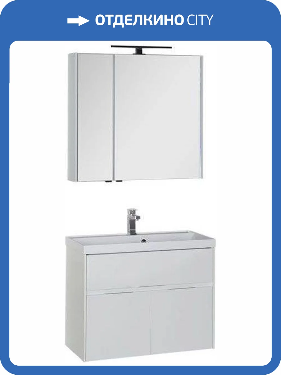 Мебель для ванной Aquanet Латина 80 179839 белый, 1400x800x450 фото 10