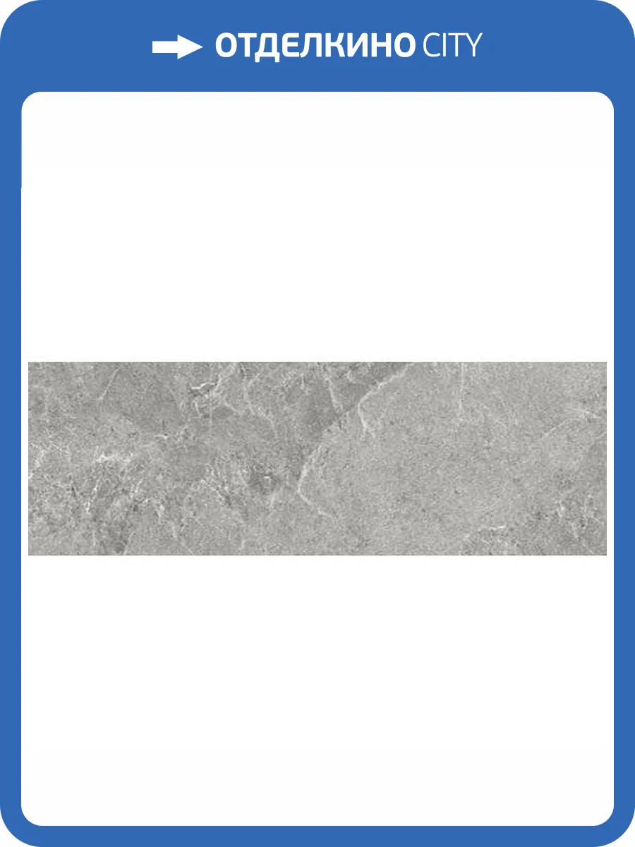Керамогранит Kerlite Advance Skin Tiles Natural Silver 100x300 фото 9