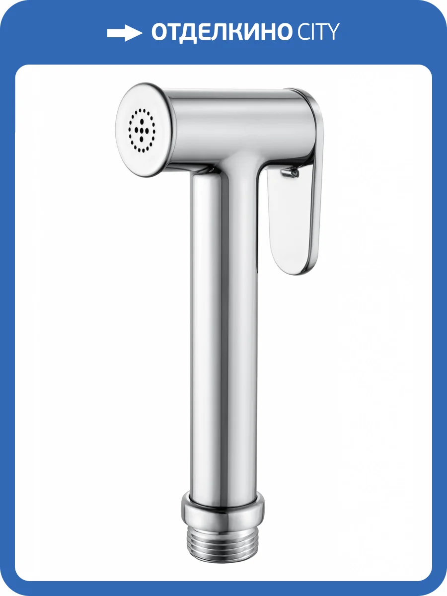 Гигиеническая лейка Wonzon & Woghand WW-88PQ01-CR хром фото 3