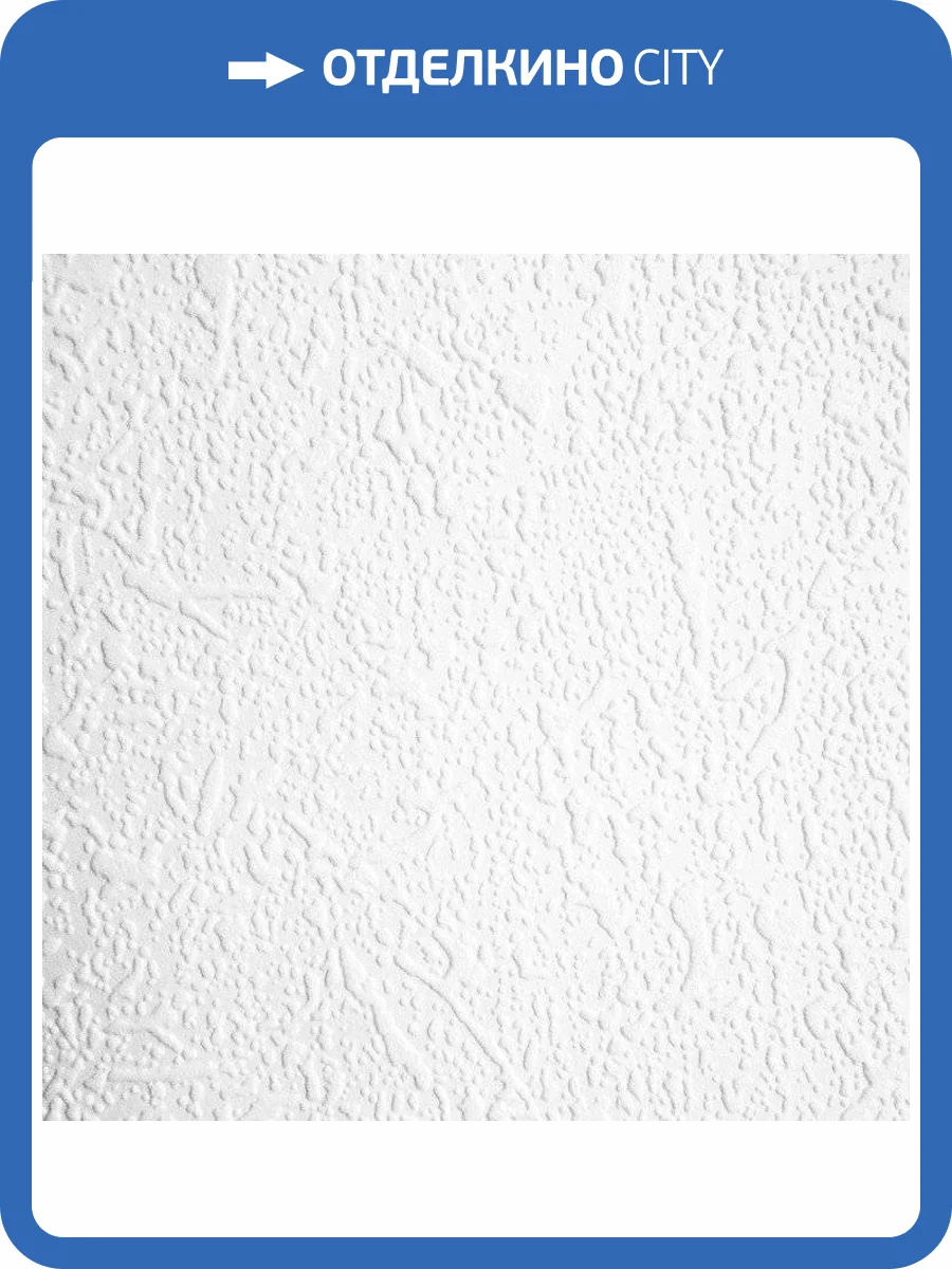 Обои виниловые Practic Vlies Band 2004-25 фото 2