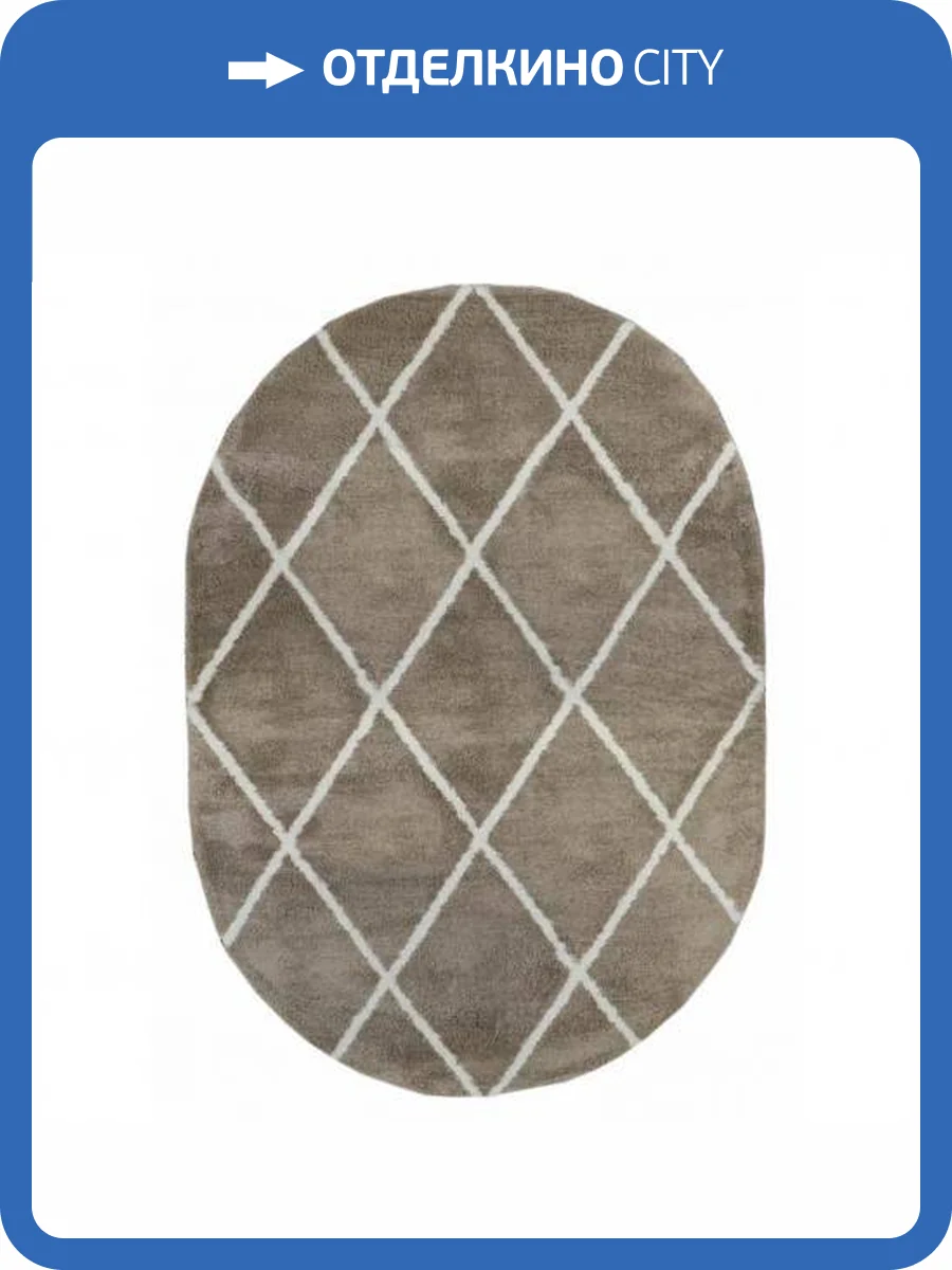 Ковер Oz Kaplan Gold Shaggy 01562A BEIGE Овал 0.8x1.5 фото 4