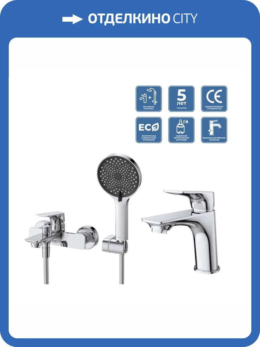 Душевой комплект BelBagno Marino MARINO-VASM/LVM-CRM хром фото 11