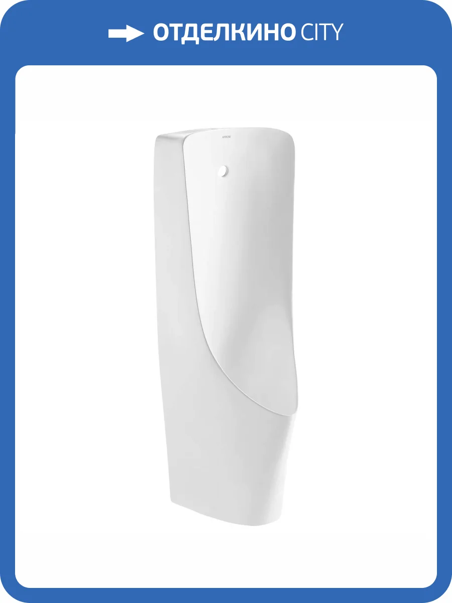 Писсуар напольный Arrow AN633 фото 4