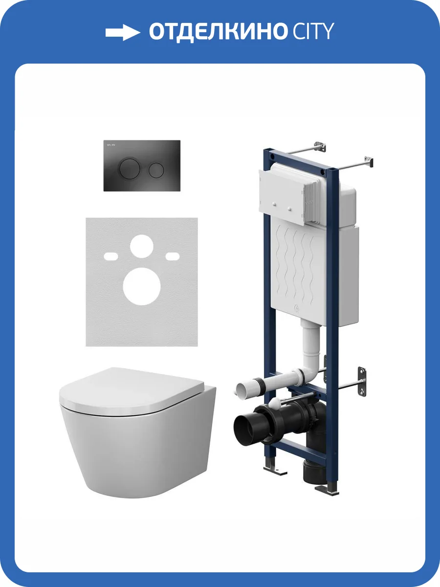 Унитаз с инсталляцией Am.Pm X-Joy IS110138.851900 безободковый, с крышкой-сиденьем микролифт, белый глянцевый, с черной матовой кнопкой фото 4