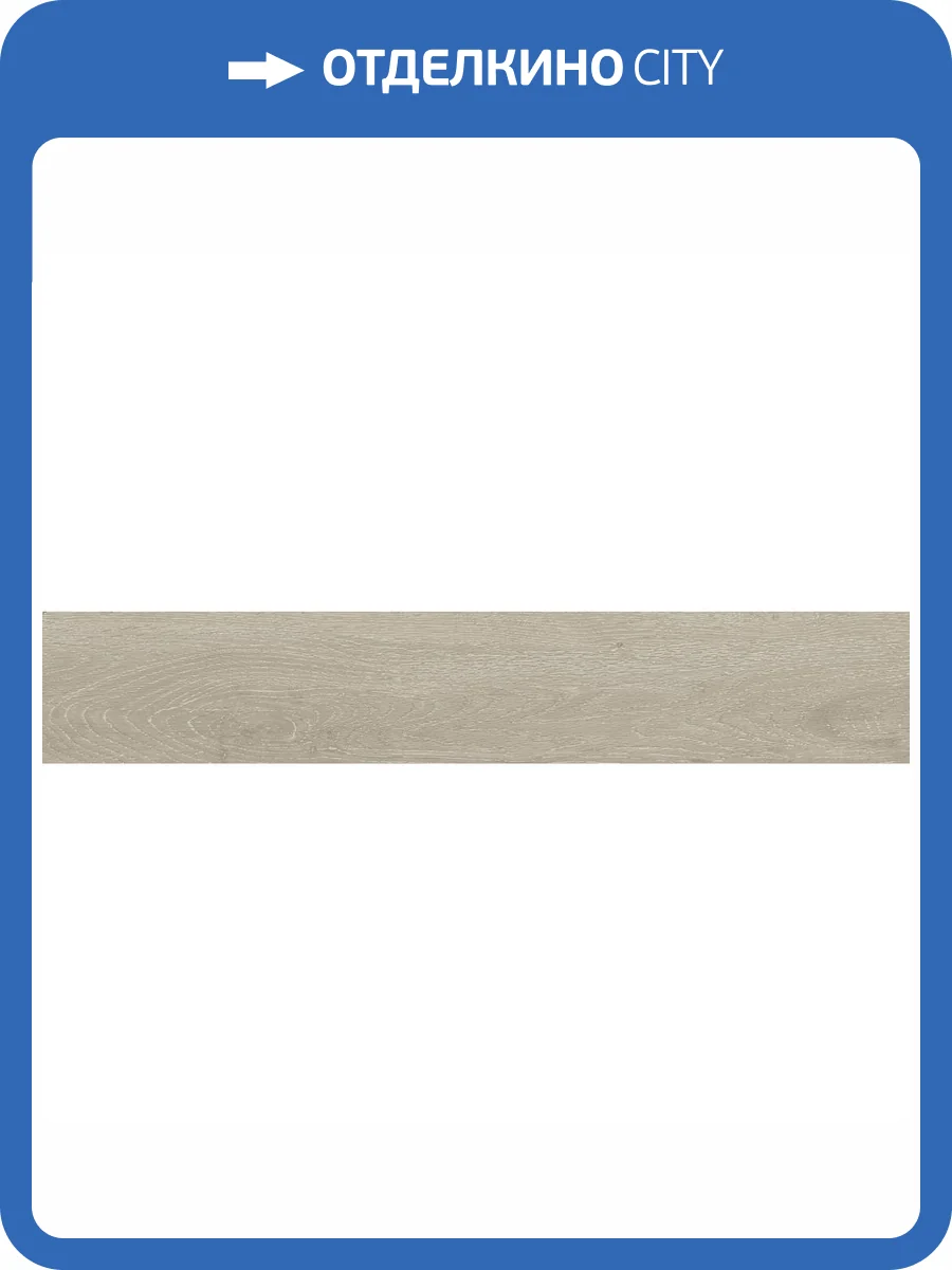 Керамогранит Starowood Forest Argent Matt 20x120 фото 2