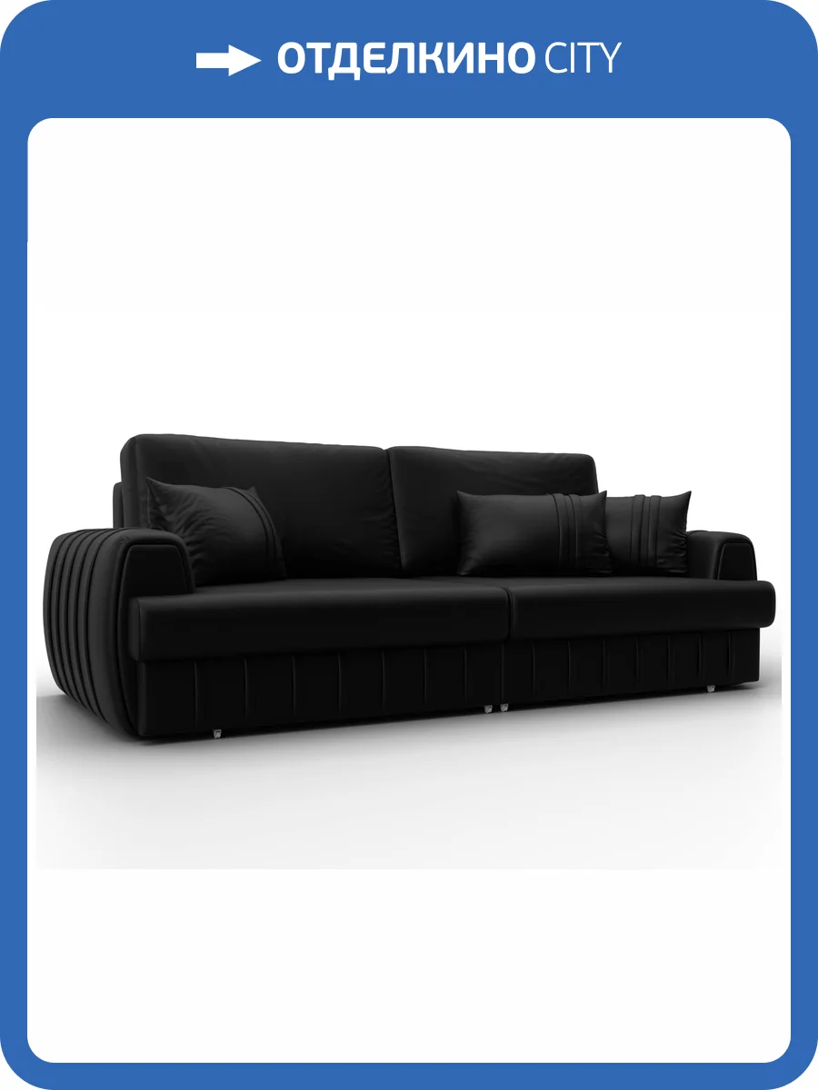Диван прямой Лига Диванов Лига-057 130026 Черный фото 12
