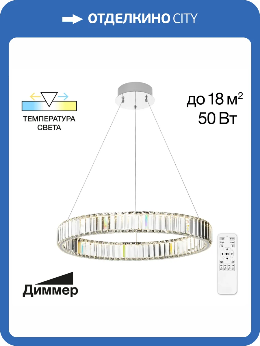 Подвесная хрустальная люстра Citilux Чезаре CL338161 фото 12