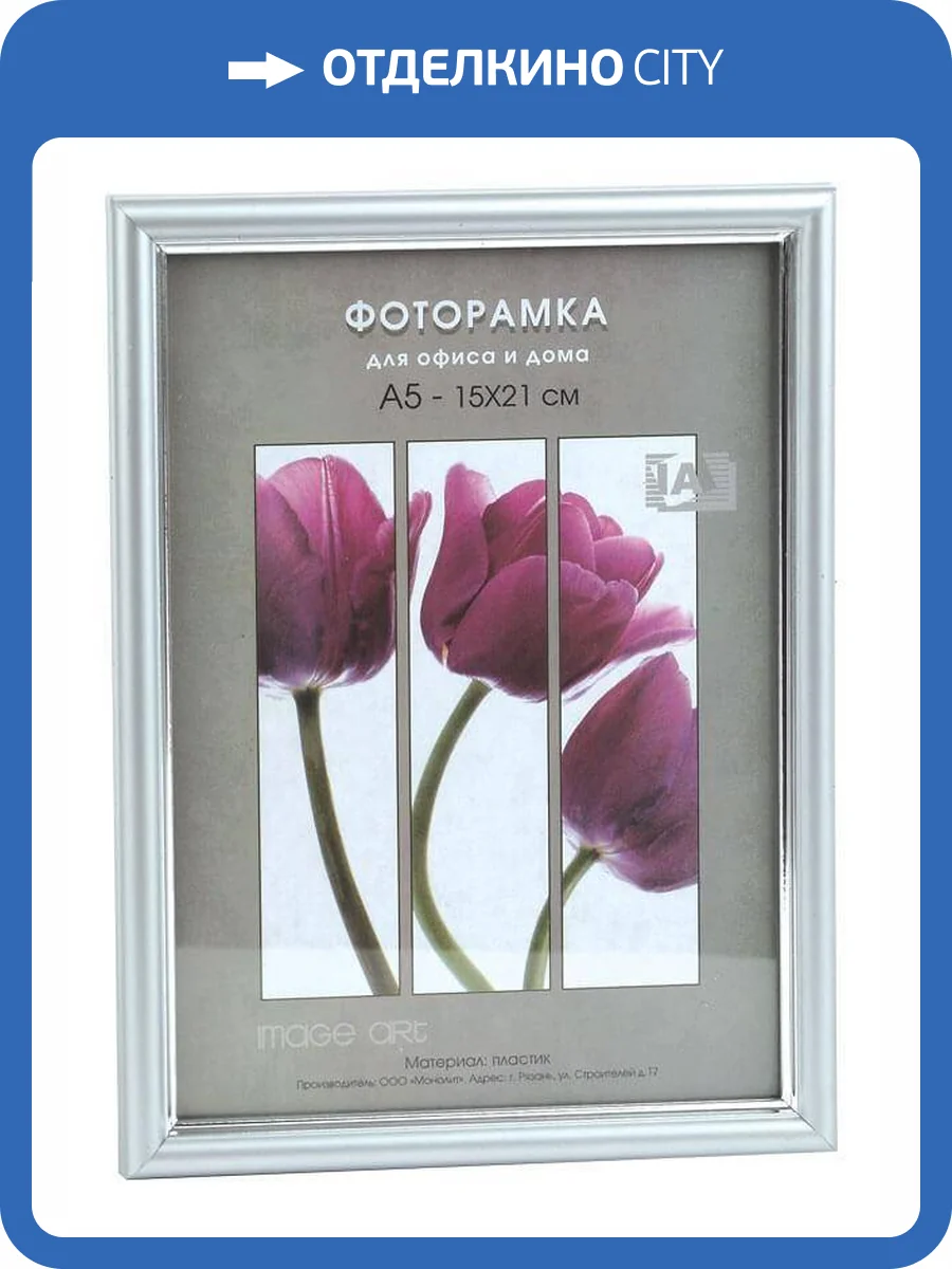Фоторамка Interior Office Б0030712 (10х15 см) фото 3