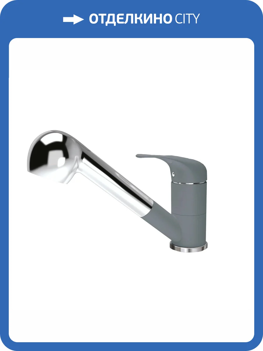 Смеситель для кухни Florentina Сигма 313.14L.1223.307 серый шелк фото 3