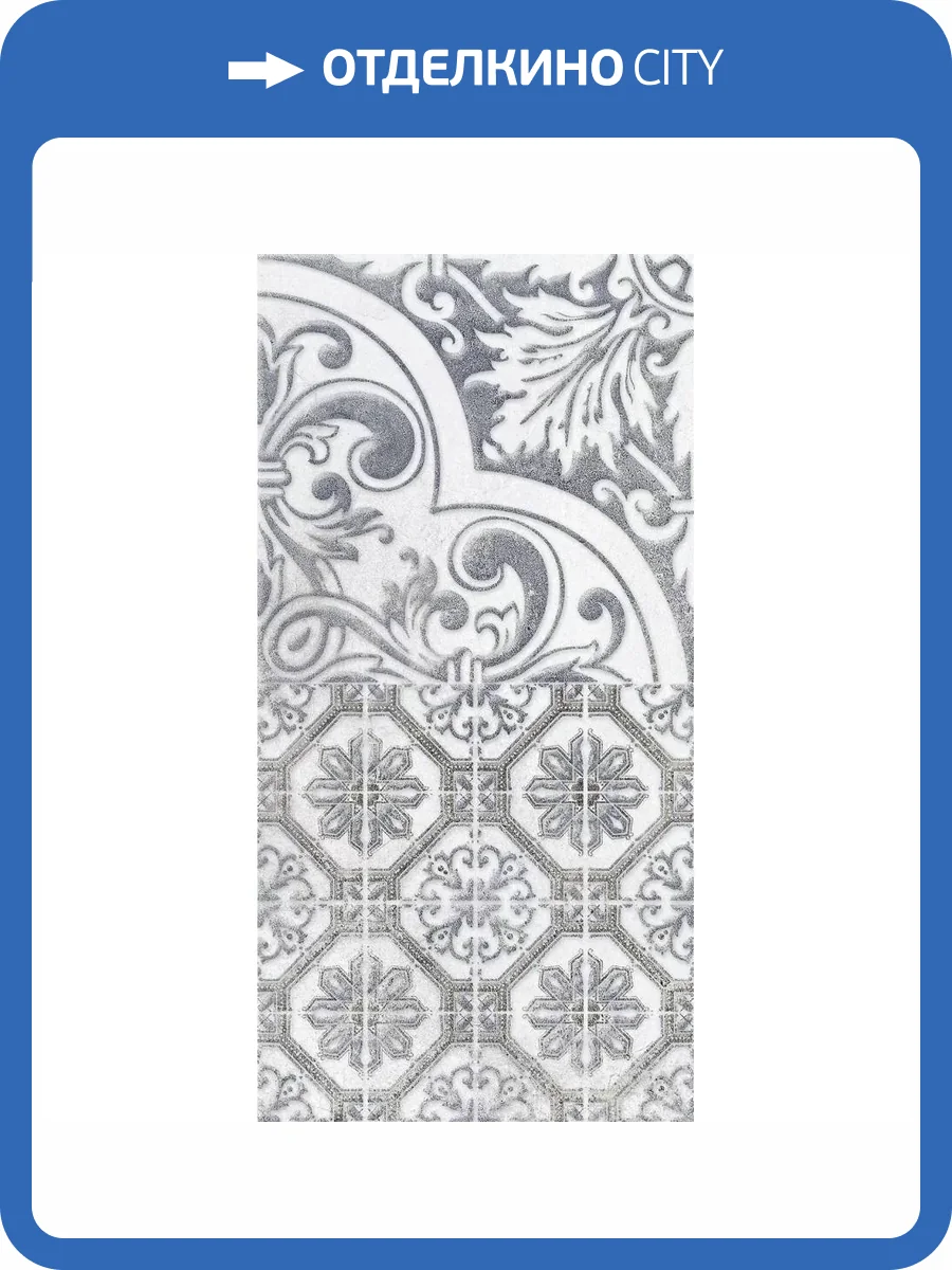 Декор Lasselsberger Ceramics Кампанилья 1641-0095 3 Серый 20x40 фото 4